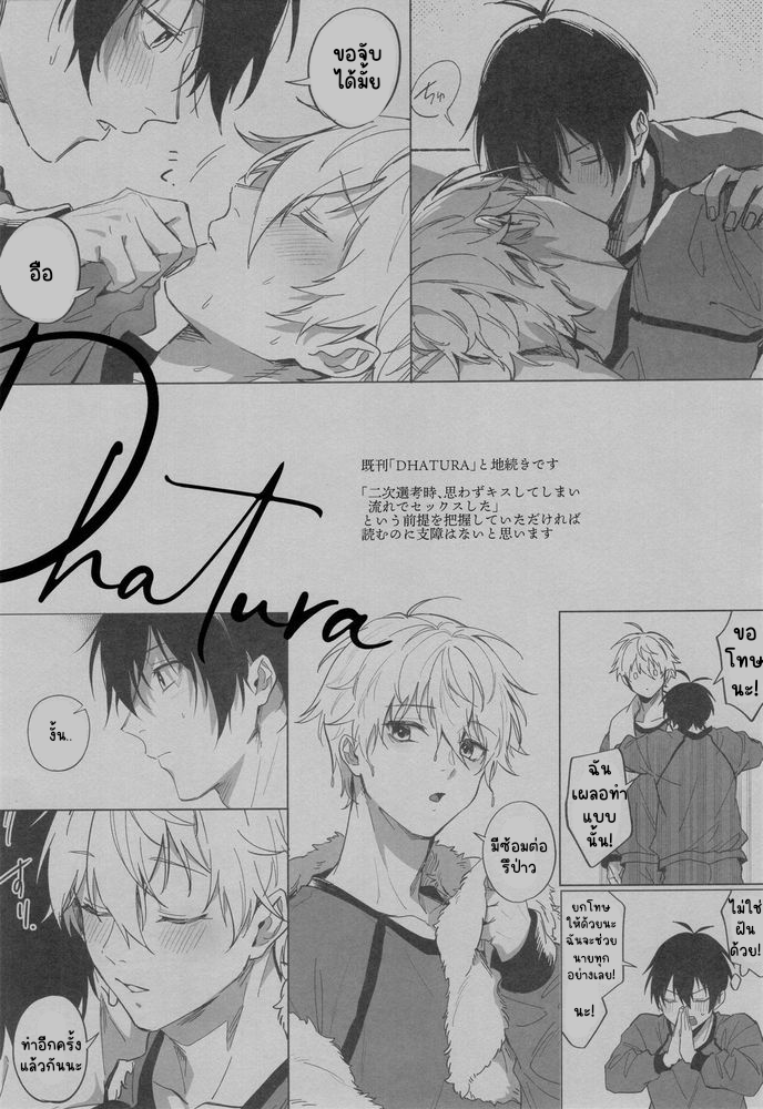 ความรักคืออะไร-2
